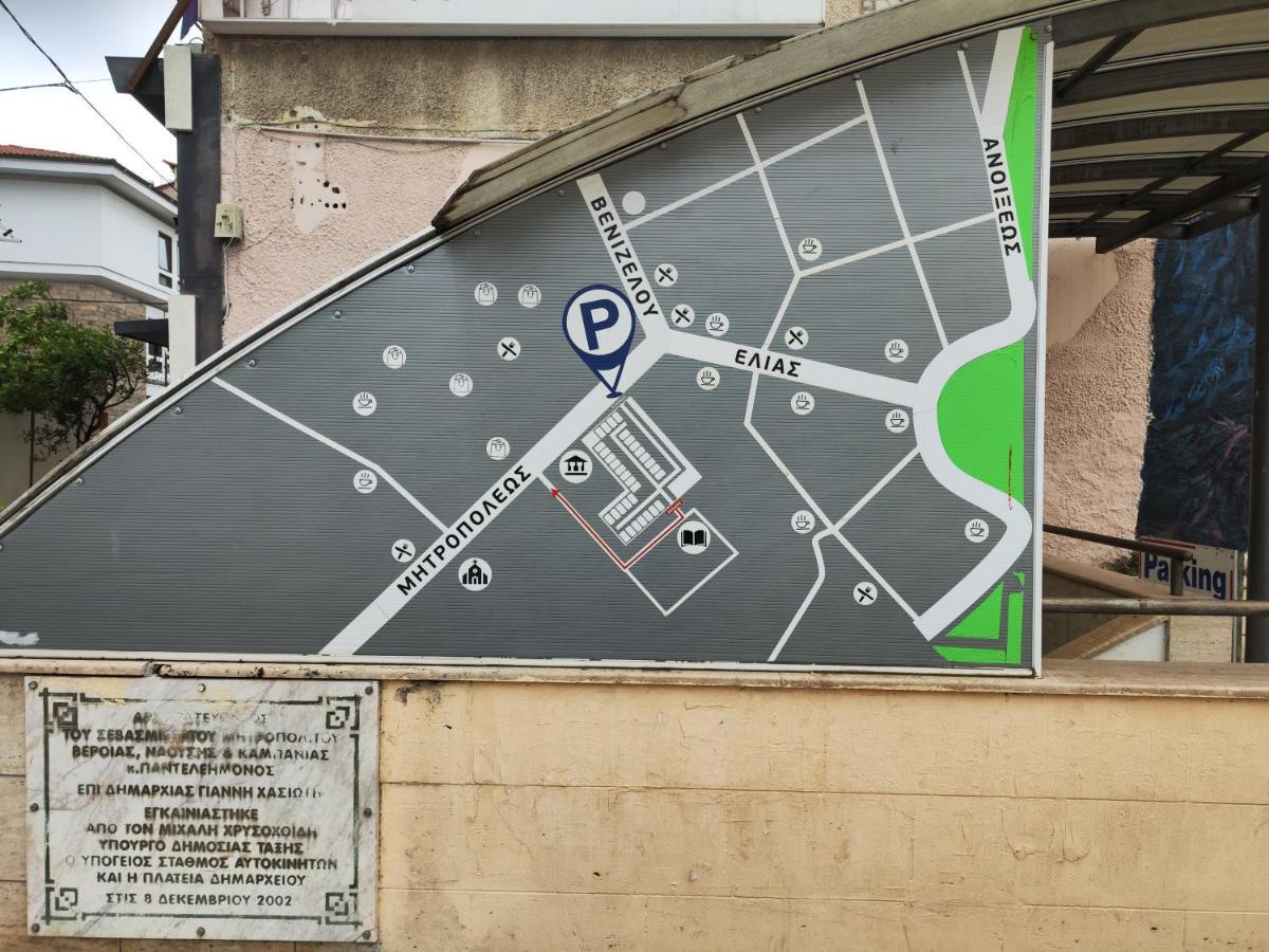 베리아 Ονειροπαγίδα 아파트 외부 사진
