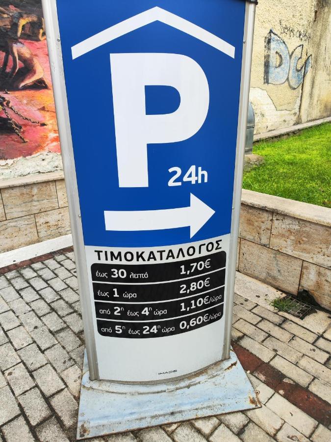 베리아 Ονειροπαγίδα 아파트 외부 사진