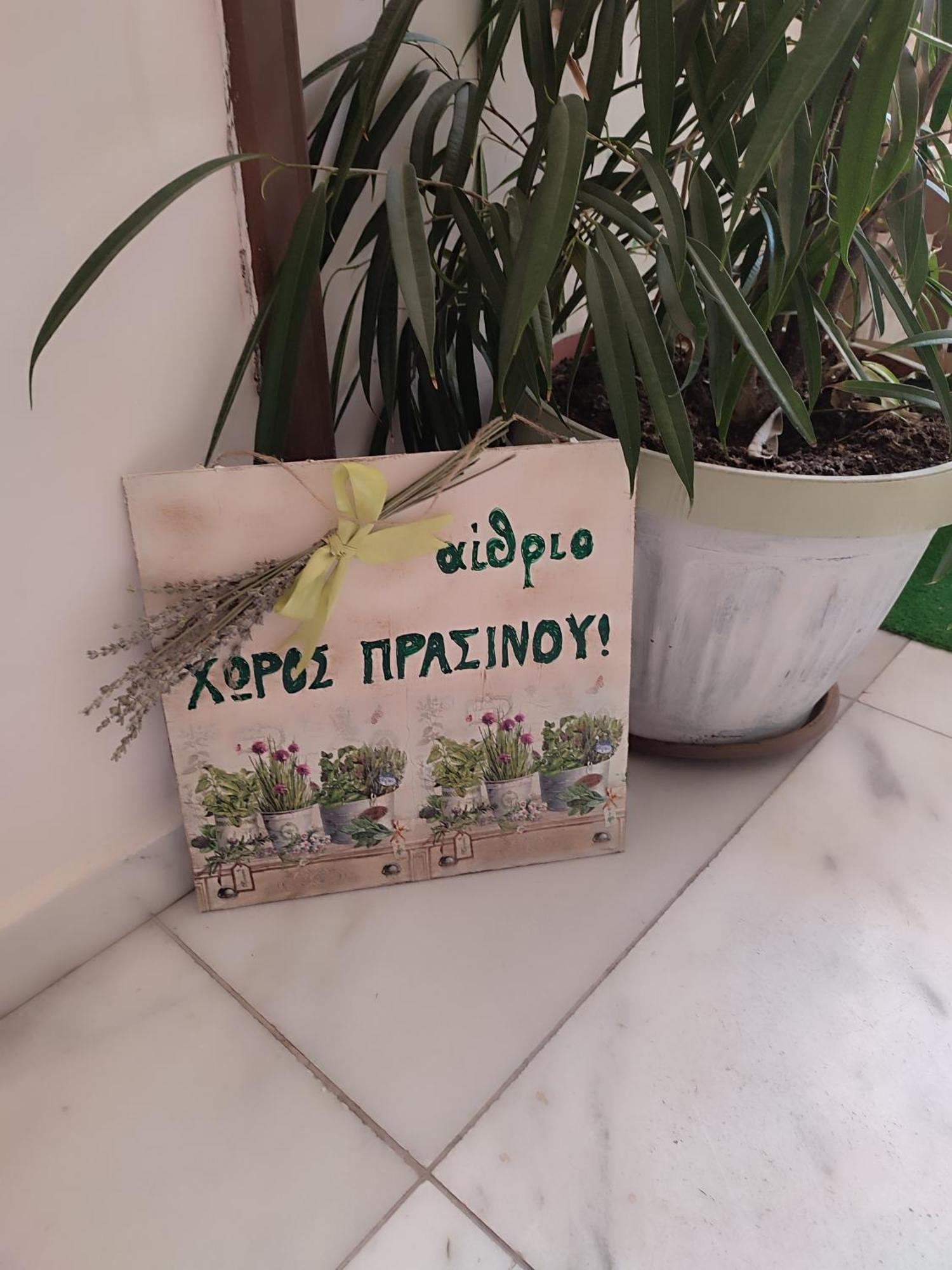 베리아 Ονειροπαγίδα 아파트 외부 사진